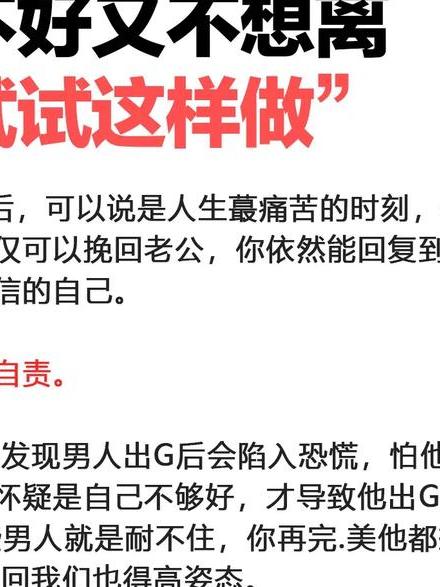 出轨老公_出轨老公的心理_出轨老公备注昵称大全