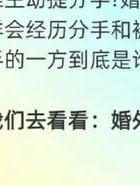 出轨分手_梦见男朋友出轨分手_为什么老梦见男朋友出轨分手