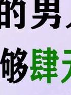 出轨男人的心理弱点_出轨男人还能真正的回归家庭吗_男人为什么出轨